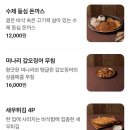 소나무자판기 | 청주쭈꾸미맛집] 소나무 불쭈꾸미 청주본점 더덕불갑오징어후기