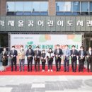 가재울꿈어린이도서관 경인매일