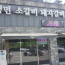 청풍면옥 이미지