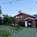 춘천산닭 산속에닭갈비 이미지