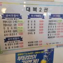 대복회관 | [전남장흥] 장흥에선 꽤나유명한 대복회관 한정식 (나는 글쎄...)
