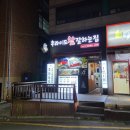 감탄 마천점