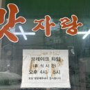 전주맛자랑 | 서울 신사동 가성비 맛집 전주맛자랑 돈까스+알밥,부대찌개 푸짐한 한끼 후기