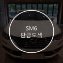 대경경정비 이미지