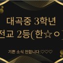 김해대곡중학교 이미지