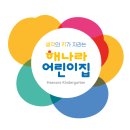 해나라어린이집 | [익산 어린이집추천 해나라 어린이집] 웃고 있는 얼굴 그림을 꾸며 보아요!!!