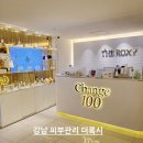 강남-274 | 강남 피부관리 여드름 레이저 아크네 더마샷 300 피부 미백 색소 연예인관리 후기