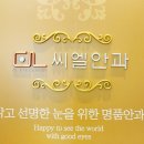 씨엘안과의원 이미지