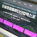 코아화장품 이미지