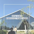 롯데프리미엄아울렛 | 미즈노 스포츠 롯데프리미엄아울렛 의왕점 축구화 풋살화 후기