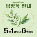 연세리숨영어교습소