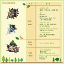 (사)산림문화콘텐츠연구소