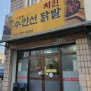 경기도 수원시 권선구 구운로64번길 2 (구운동) | [구운동 노포 맛집] 수인선닭발치킨 : 닭발 후라이드치킨이 맛있었던 내돈내산 후기