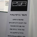 피에스레이싱 이미지