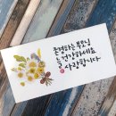캘리그라피 용돈봉투만들기 이미지
