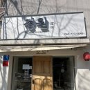5764 | [대전 대흥동 맛집] 깔끔하고 분위기 좋은 감성 중식집 '정원' 간단 후기