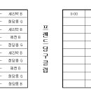 프렌드 당구클럽 이미지