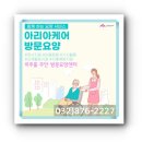 미추홀노인복지용구 이미지