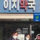 헬스플러스약국 이미지