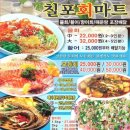 칠포회마트 네이버블로그