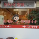 조마루감자탕 이미지