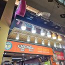 엄마손 반찬가게 이미지
