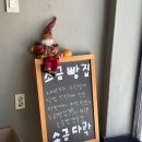소금다락 네이버블로그
