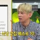잘먹겠습니다