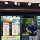 현대봉평막국수