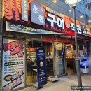 세븐일레븐인천작전본점 | 인천 작전동 고기집 추천! 구이작전 인천작전본점 솔직 후기ㅣ내돈내산