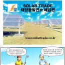 표선 태양광발전소 네이버블로그