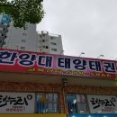 태양태권도 이미지