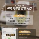 서울대입구 자유한의원 네이버블로그
