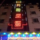 My24 모텔 이미지