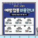 힐스타운 동물병원 | 중구 신당동 동물병원 힐스타운동물병원 진료시간 접근성 이용후기