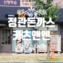 카츠앤멘 이미지