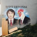 먹방닭갈비 이미지