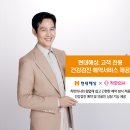 ㈜현대헬스케어 이미지