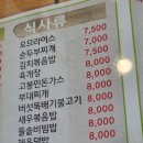 고봉민김밥인위례역점