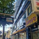 황학시장 | 신당동 중앙시장 근처 리얼클린족욕 황학점 후기