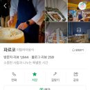 NR-30[달구벌대로]-하-32 | 8월 언제 다 지나갔냐,,,, 일상모음✏️