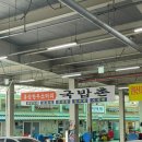 홍성천길 | [홍성 국밥 맛집] 홍흥집 한우국밥 솔직후기｜홍성 전통시장 현지인 맛집