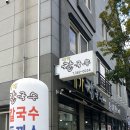 예가칼국수