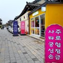 사주명리학여행 | 황리단길타로사주 l 경주 여행 중 만난 진짜! 쪽집게선생님