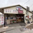 면포차 | 팔당 면포도궁 도나스 후기