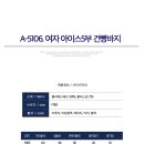 여름신상 A-5106.여자 아이스5부 건빵바지 5100원 이미지