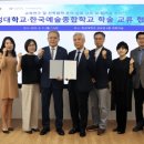 한국예술종합학교 이미지