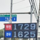 원성주유소 이미지