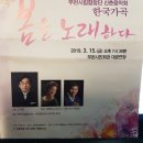 부천시립합창단 신예작곡가 기획연주회 | 부천 시립합창단 신춘음악회 한국가곡