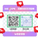 큐알전자담배